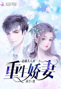 Reborn Wife: Flirt with the President