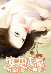 The Wealthy Boss is Addicted to Stalking His Wife