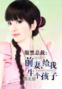 The Boss is Too Sinister: the Invincible Little Cute Wife