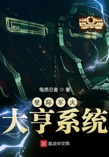 Interstellar Arms Tycoon System