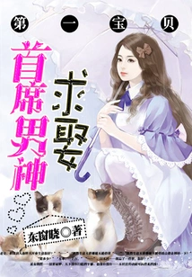 The Chief Male God Asks for Marriage