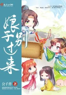 Wife, Don't Come Here