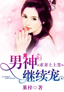 Ask Your Wife to Sign Her Signature, and the Male God Will Continue to Dote on You