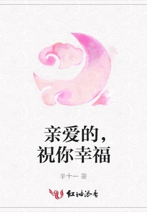 My Dear, I Wish You Happiness