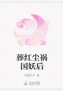 Buried in the World of Mortals, the Demon Queen Brought Disaster to the Country