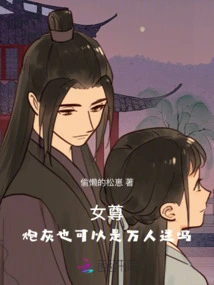 Heroine: Can Cannon Fodder Also Be a Heartthrob?