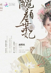 Ugly Face Abandoned Concubine