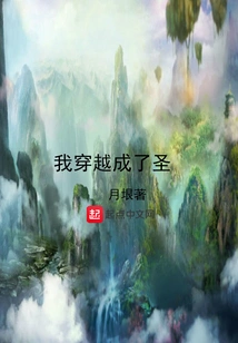 I Traveled Through Time and Became a Saint