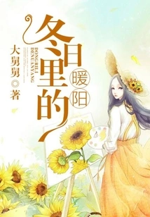 The Warm Sun in Winter