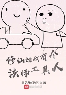 As a Cultivator, I Have a Mage Tool Man