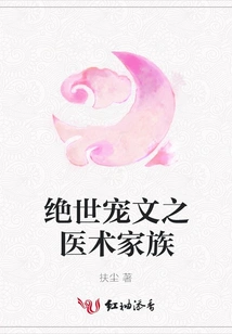 Peerless Favorite Medical Family