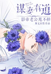 The Right Way to Find a Wife: You Can't Get Rid of Your Actor Husband