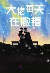 The Boss is Spreading Sweets Every Day