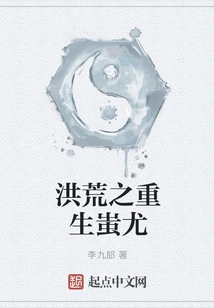 The Rebirth of Chi You