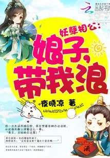 The Evil Husband: Madam, Take Me with You