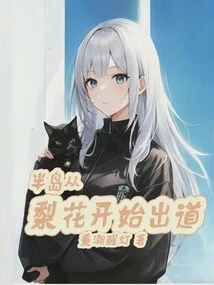 Peninsula Started Its Debut with Ewha