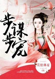 Seeking Favor Step by Step