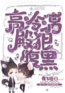 The Cold and Ruthless Lidian is Evil