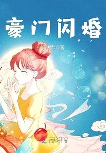 Flash Wedding to Wealthy Family