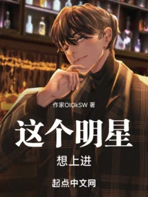 This Star Wants to Make Progress