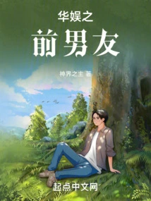 Huayuzhi, Ex-boyfriend