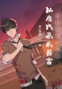 The Man Who Hid Private Money and Became the Richest Man Was Exposed by His Beautiful Wife