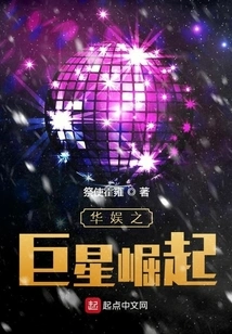 The Rise of China Entertainment's Stars