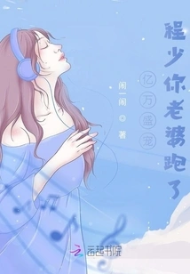 Billionaires: Mr. Cheng, Your Wife Ran Away