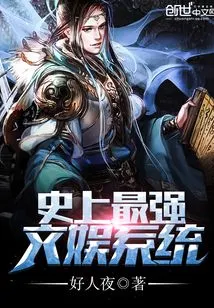 The Most Powerful Entertainment System in History