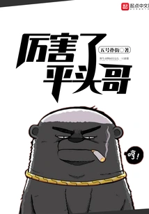 Awesome, Brother Flathead