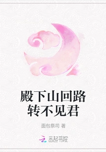 Your Highness, I Can't See You When I Turn Around the Mountain