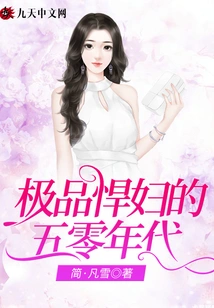 The Ultimate Shrew of the 1950s