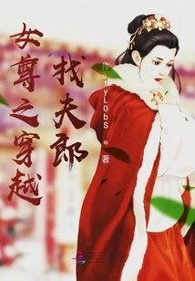 The Heroine Travels Through Time to Find a Husband