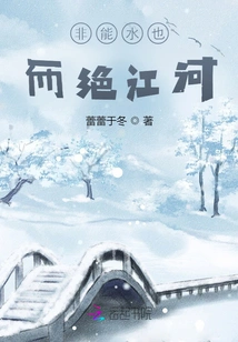 There is No Water but No Rivers