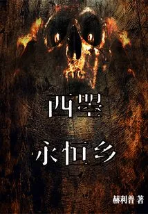 Xizhao Eternal Township