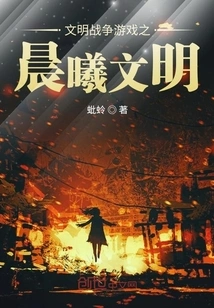 Civilization War Game Dawn Civilization