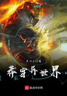 Traveling Through Another World