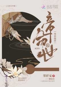 The Emperor's Order Comes to This World