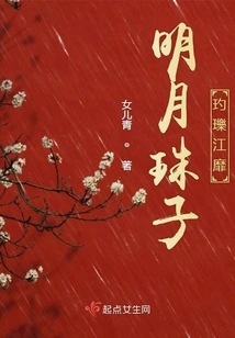 The Bright Moon, the Pearl, the River, the Moon