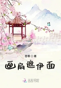 Painting Fan to Cover Face