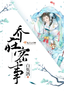 Qiao Zhuang's Secret Affairs