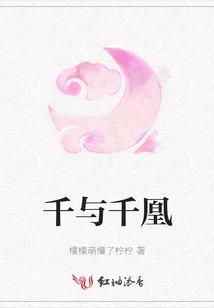 Thousand and Thousand Phoenix