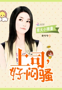 My Boss is so Boring