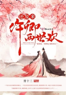 Xu Qing's Two Lifetimes