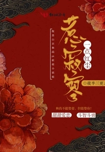 A Little Bit of Red Dust Causes Loneliness