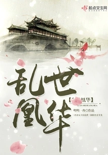 Huanghua in Troubled Times