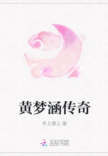 The Legend of Huang Menghan