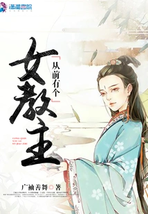 Once Upon a Time There Was a Female Priest