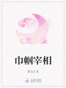 Heroine Prime Minister