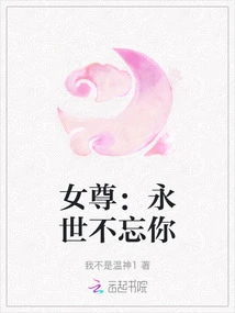 Female Queen: I Will Never Forget You